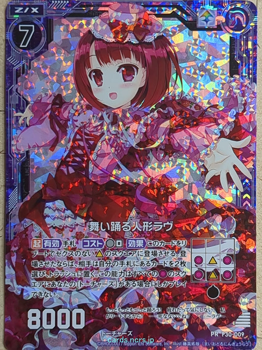 Z/X Zillions of Enemy X Z/X P30-009-PR PR Love Trading Card NM