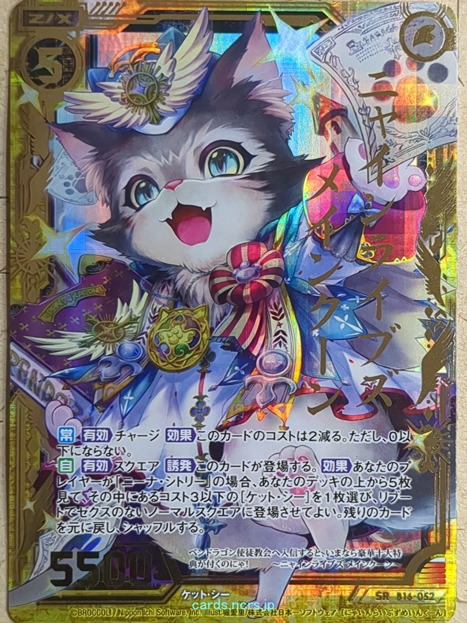 Z/X Zillions of Enemy X Z/X B16-052-SR SR Maine Coon Trading Card NM