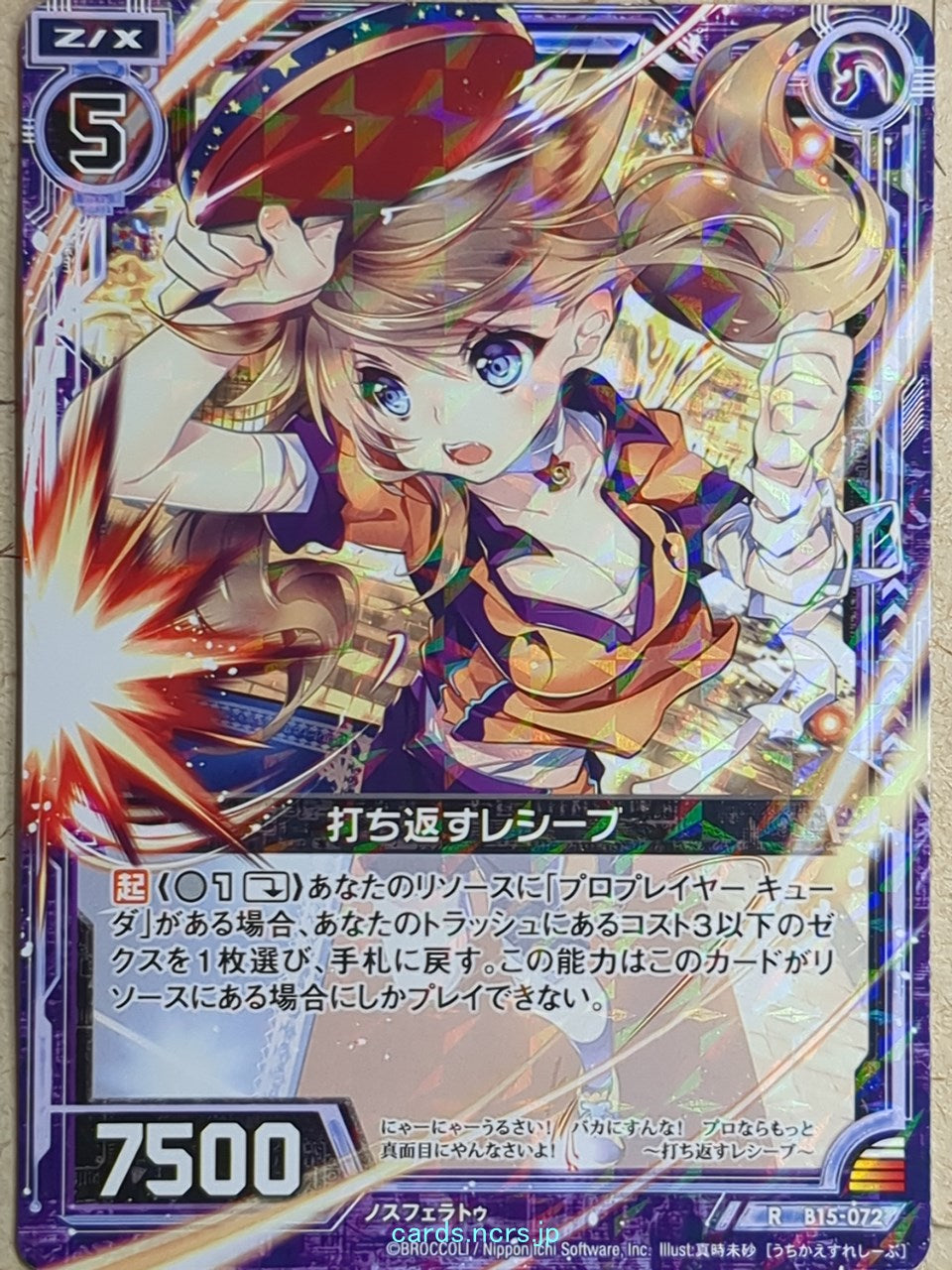 Z/X Zillions of Enemy X Z/X B15-072-R R Receive Trading Card NM