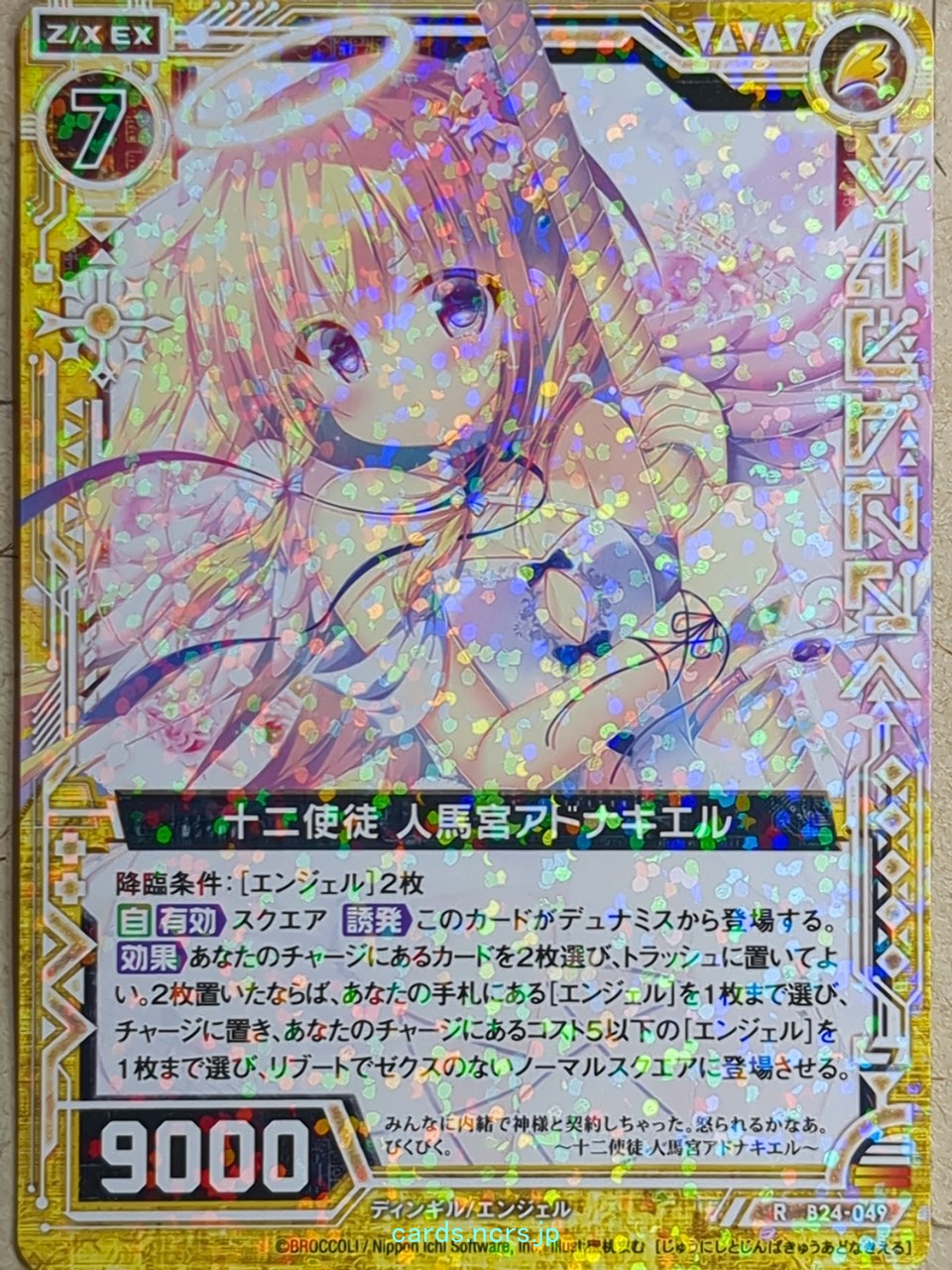 Z/X Zillions of Enemy X Z/X B24-049-R R Adnachiel Trading Card NM