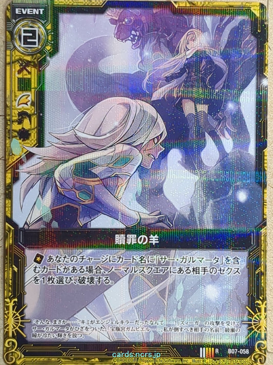 Z/X Zillions of Enemy X Z/X B07-058-R R Trading Card NM