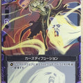 Z/X Zillions of Enemy X Z/X B01-078-C C Trading Card NM