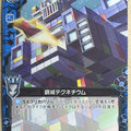 Z/X Zillions of Enemy X Z/X B01-024-C C Technetium Trading Card NM