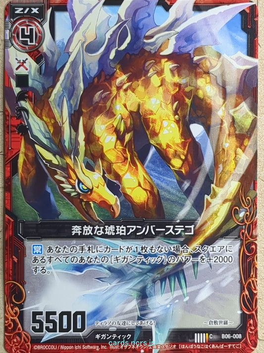 Z/X Zillions of Enemy X Z/X B06-008-C C Amber Stego Trading Card NM
