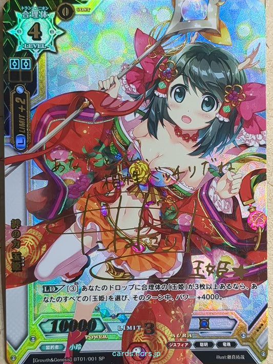 Luck & Logic Luck & Logic LAL/BT01-001SP SP Tamaki Yurine Trading Card NM