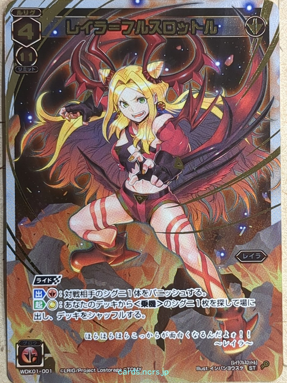 Wixoss W Wixoss WDK01-001 ST Layla Trading Card NM – anime-cards