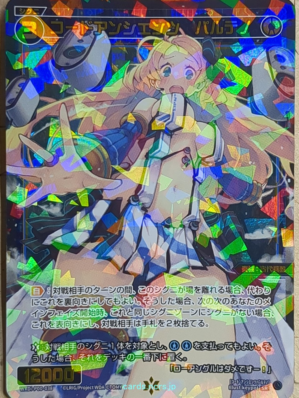Wixoss Bk Wixoss WXDi-P00-038 SR Parthenos Trading Card NM