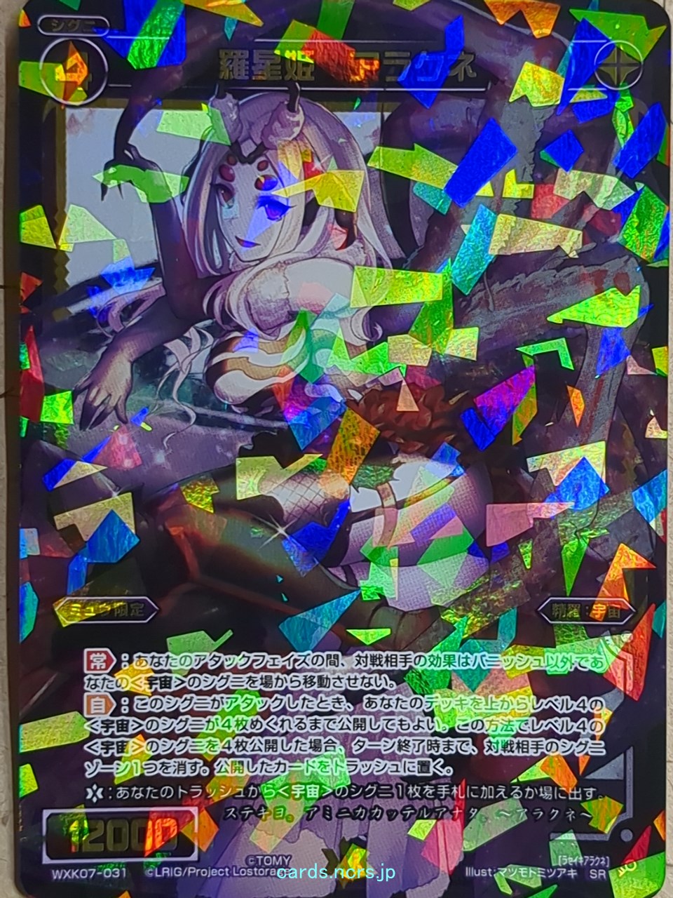 Wixoss Bk Wixoss WXK07-031 SR Arachne Trading Card NM