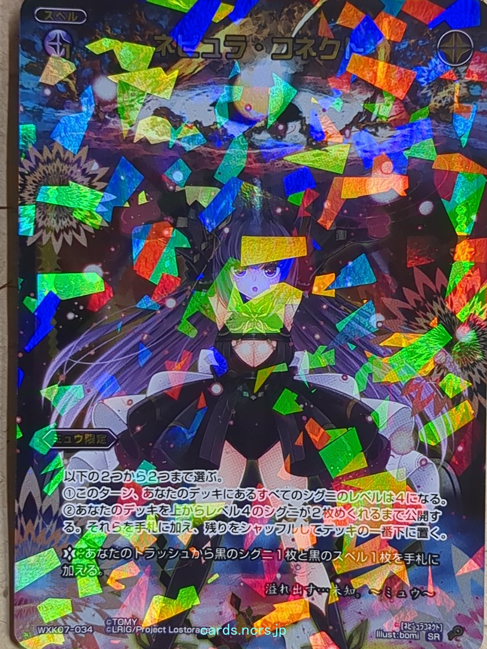 Wixoss Bk Wixoss WXK07-034 SR Myu Trading Card NM