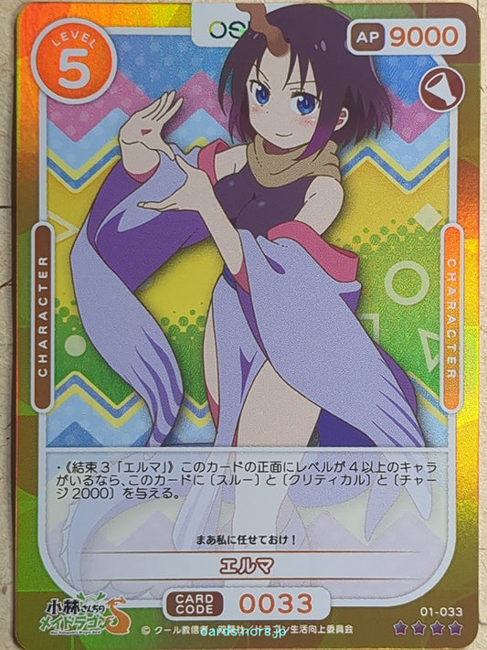 OSICA Miss Kobayashi's Dragon Maid OS/KOB-01-033F 4 Star Foil Elma Trading Card NM