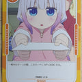 OSICA Miss Kobayashi's Dragon Maid OS/KOB-01-026 2 Star Canna Trading Card NM