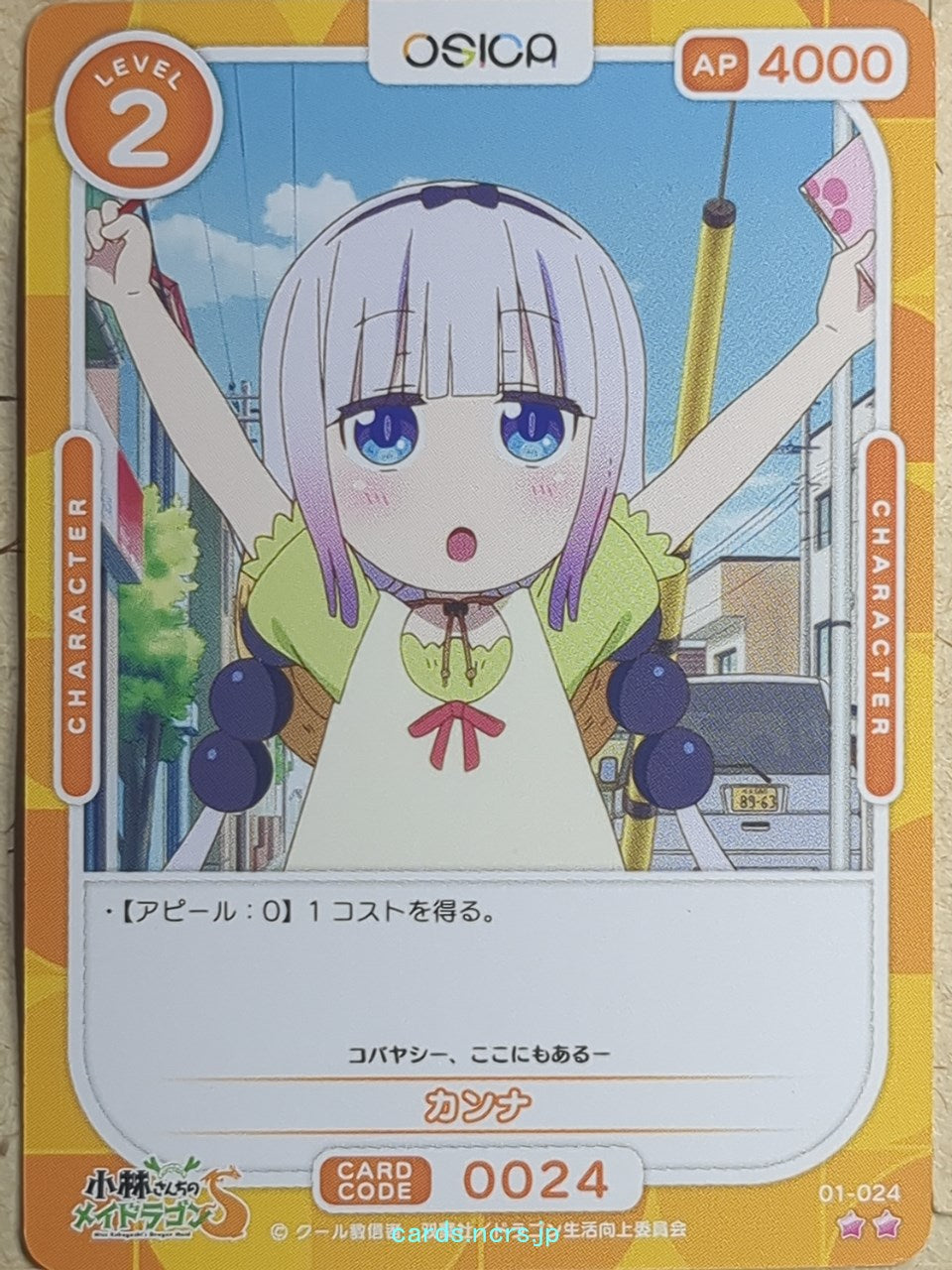 OSICA Miss Kobayashi's Dragon Maid OS/KOB-01-024 2 Star Kanna Kamui Trading Card NM