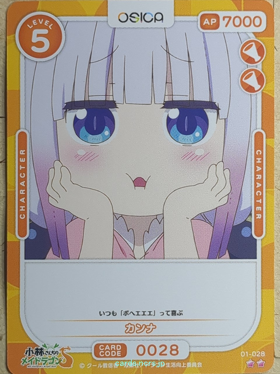 OSICA Miss Kobayashi's Dragon Maid OS/KOB-01-028 2 Star Kanna Kamui Trading Card NM
