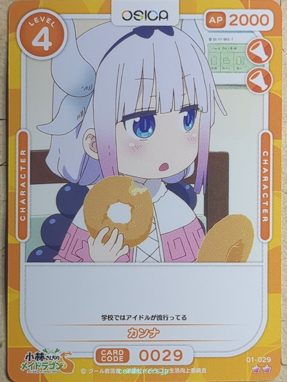 OSICA Miss Kobayashi's Dragon Maid OS/KOB-01-029 2 Star Kanna Kamui Trading Card NM
