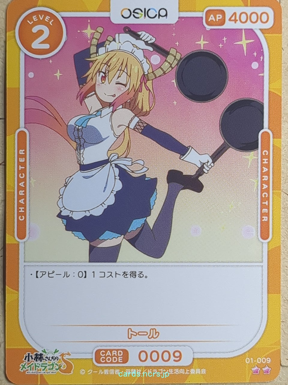 OSICA Miss Kobayashi's Dragon Maid OS/KOB-01-009 2 Star Tohru Trading Card NM