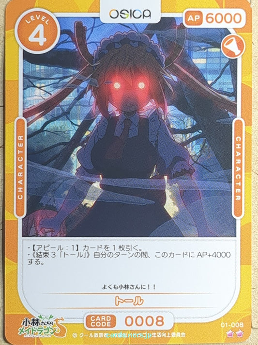 OSICA Miss Kobayashi's Dragon Maid OS/KOB-01-008 2 Star Tohru Trading Card NM