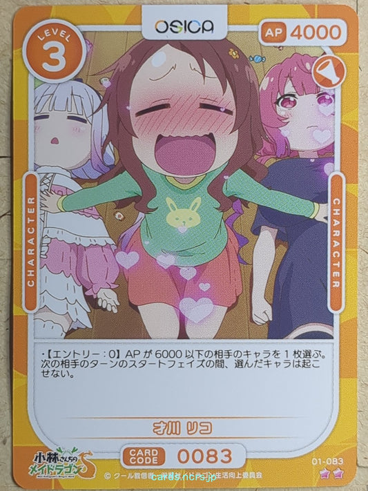 OSICA Miss Kobayashi's Dragon Maid OS/KOB-01-083 2 Star Riko Saikawa Trading Card NM