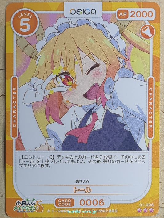OSICA Miss Kobayashi's Dragon Maid OS/KOB-01-006 3 Star Tohru Trading Card NM
