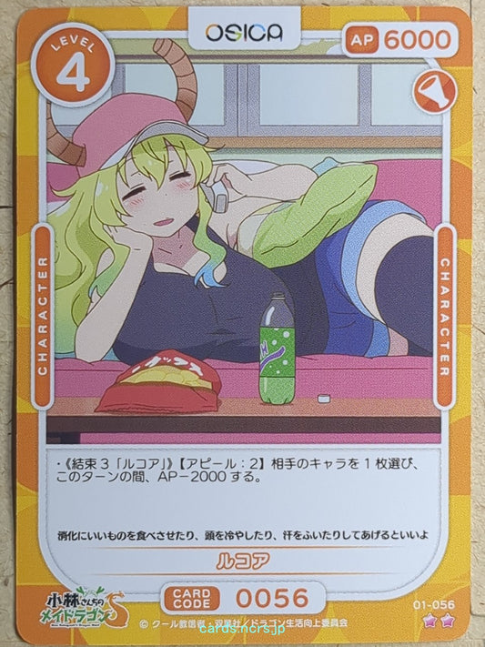 OSICA Miss Kobayashi's Dragon Maid OS/KOB-01-056 2 Star Lucoa Trading Card NM