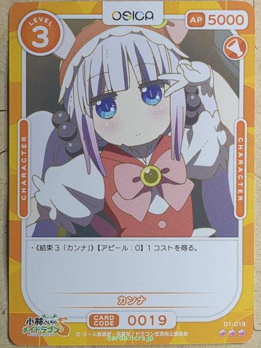 OSICA Miss Kobayashi's Dragon Maid OS/KOB-01-019 3 Star Kanna Kamui Trading Card NM