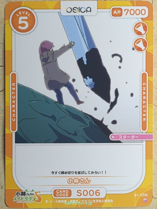 OSICA Miss Kobayashi's Dragon Maid OS/KOB-S1-006 1 Star Kobayashi-San Trading Card NM