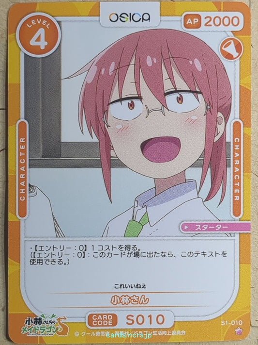 OSICA Miss Kobayashi's Dragon Maid OS/KOB-S1-010 1 Star Kobayashi-San Trading Card NM