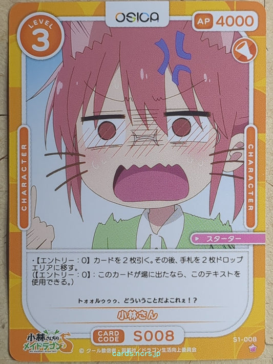 OSICA Miss Kobayashi's Dragon Maid OS/KOB-S1-008 1 Star Kobayashi-San Trading Card NM