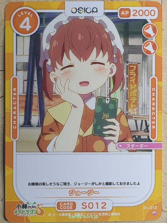 OSICA Miss Kobayashi's Dragon Maid OS/KOB-S1-012 1 Star Georgie Trading Card NM