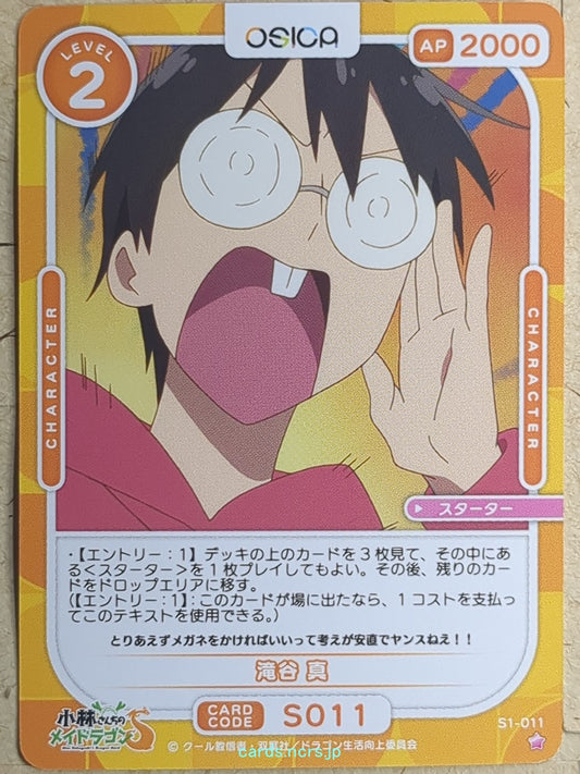 OSICA Miss Kobayashi's Dragon Maid OS/KOB-S1-011 1 Star Makoto Takiya Trading Card NM