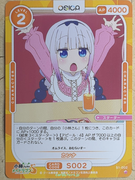 OSICA Miss Kobayashi's Dragon Maid OS/KOB-S1-002 1 Star Kanna Kamui Trading Card NM