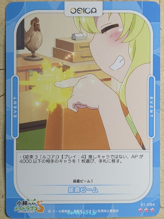 OSICA Miss Kobayashi's Dragon Maid OS/KOB-01-094 3 Star Lucoa Trading Card NM