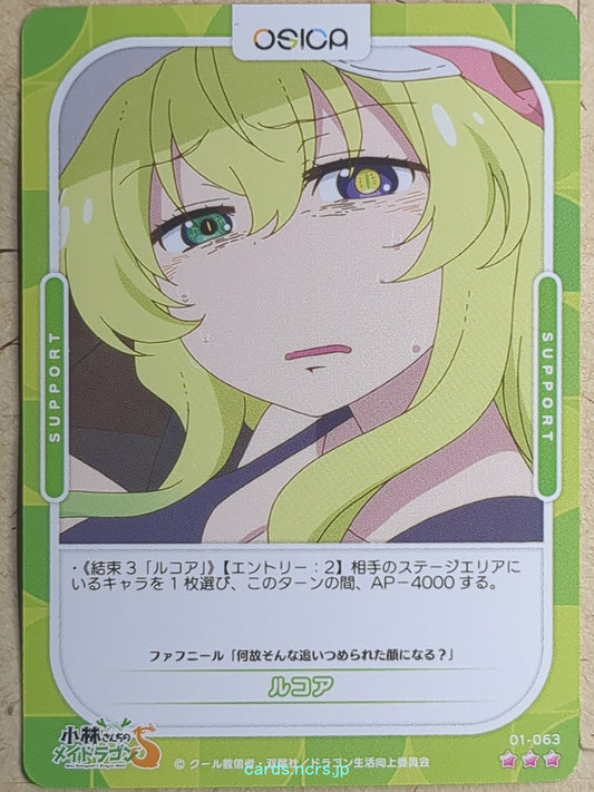 OSICA Miss Kobayashi's Dragon Maid OS/KOB-01-063 3 Star Lucoa Trading Card NM