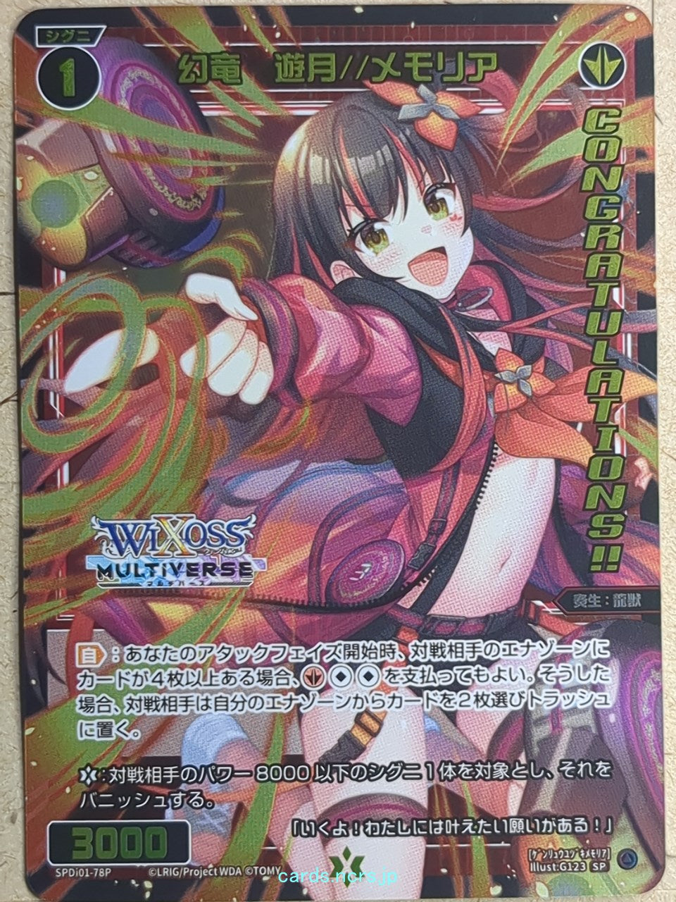 Wixoss Bk Wixoss SPDi01-78P SP Yuzuki Trading Card NM