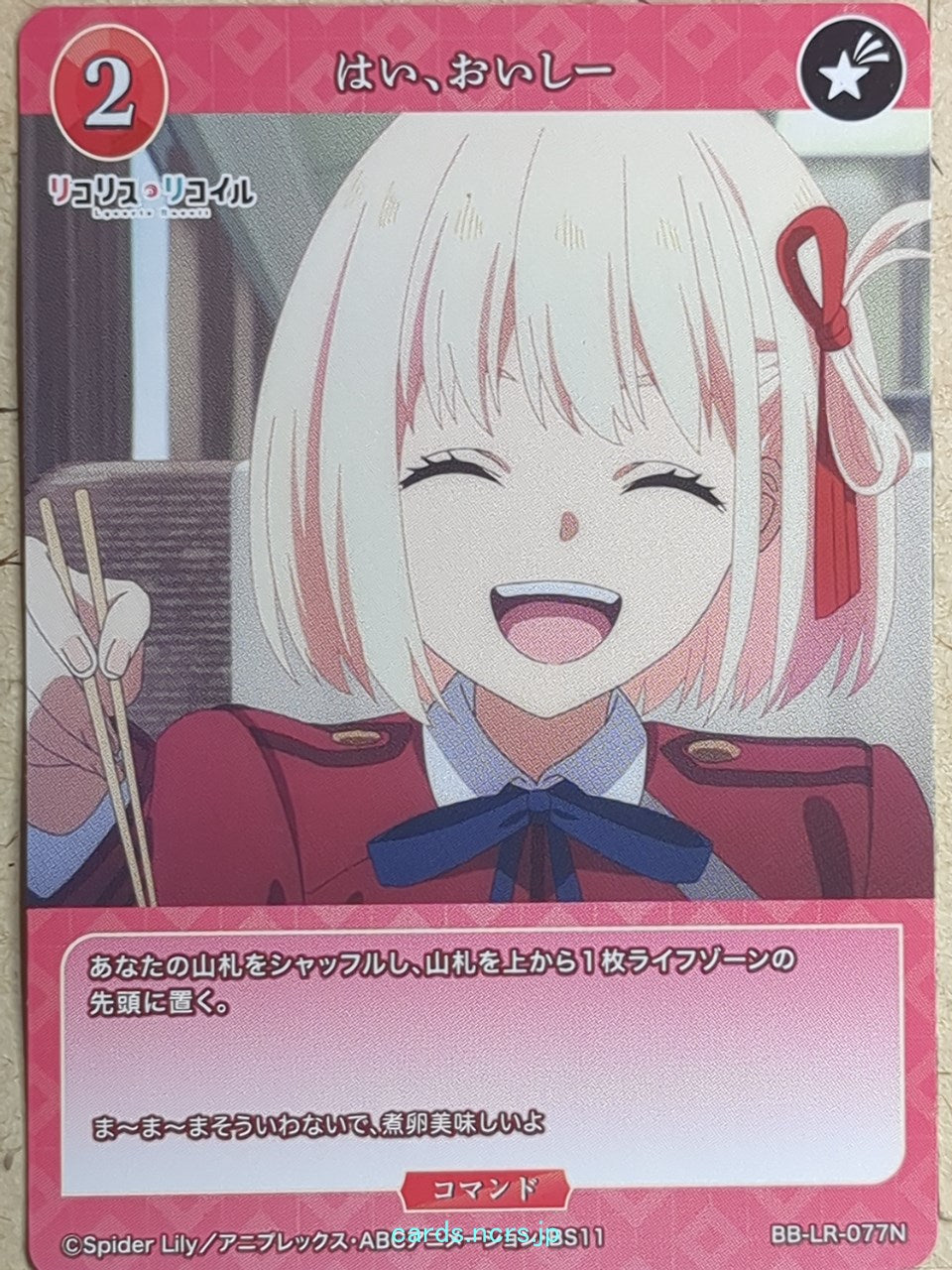 Build Divide Bright Lycoris Recoil BB-LR-077N N Chisato Nishikigi Trading Card NM