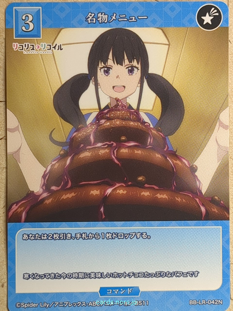 Build Divide Bright Lycoris Recoil BB-LR-042N N Takina Inoue Trading Card NM