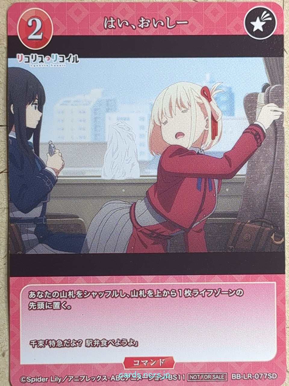 Build Divide Bright Lycoris Recoil BB-LR-077SD SD Chisato Nishikigi Trading Card NM