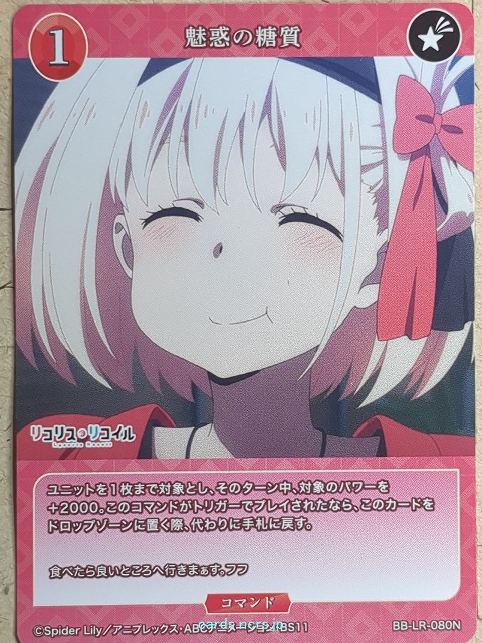 Build Divide Bright Lycoris Recoil BB-LR-080N N Chisato Nishikigi Trading Card NM