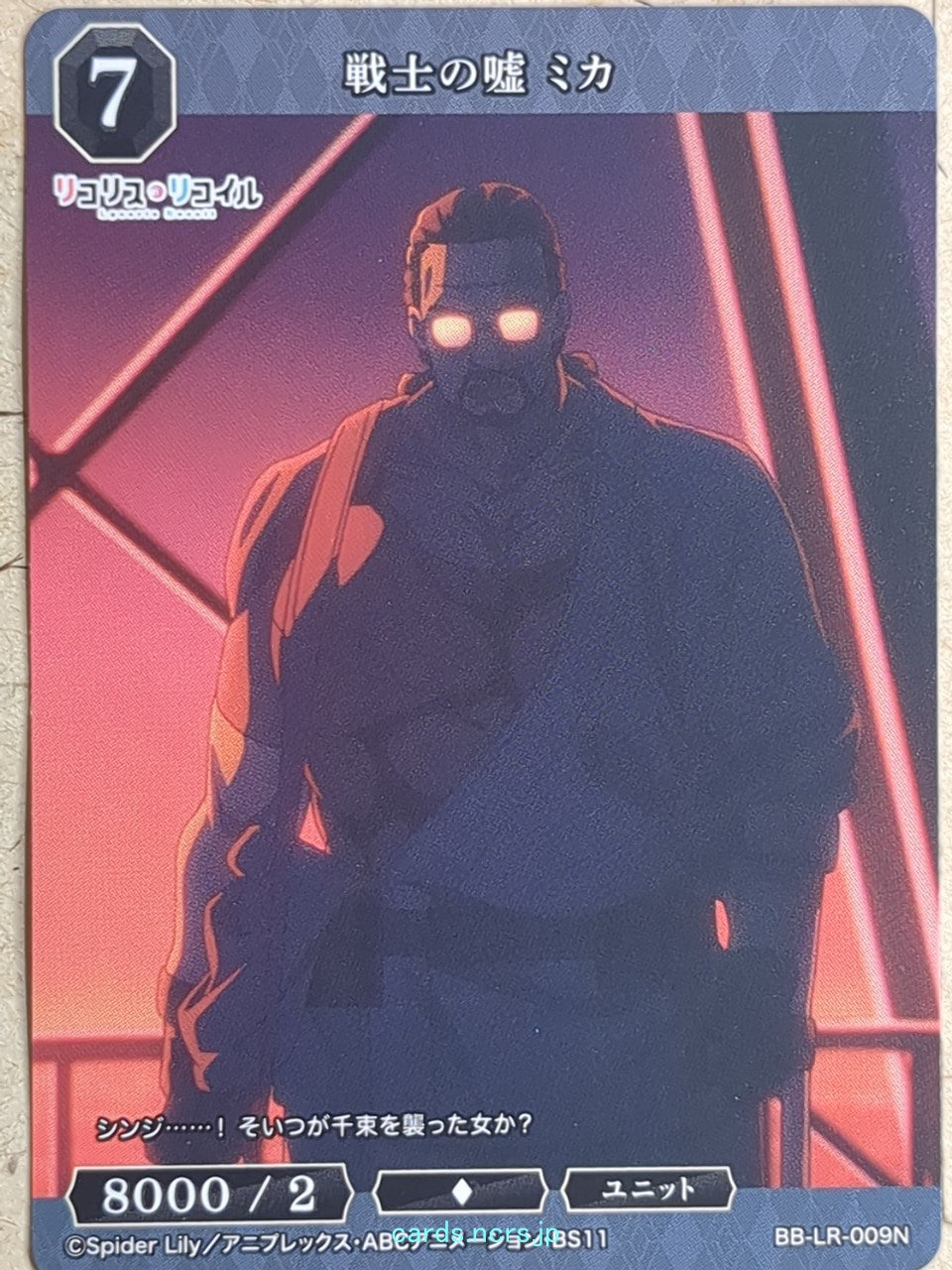 Build Divide Bright Lycoris Recoil BB-LR-009N N Mika Trading Card NM
