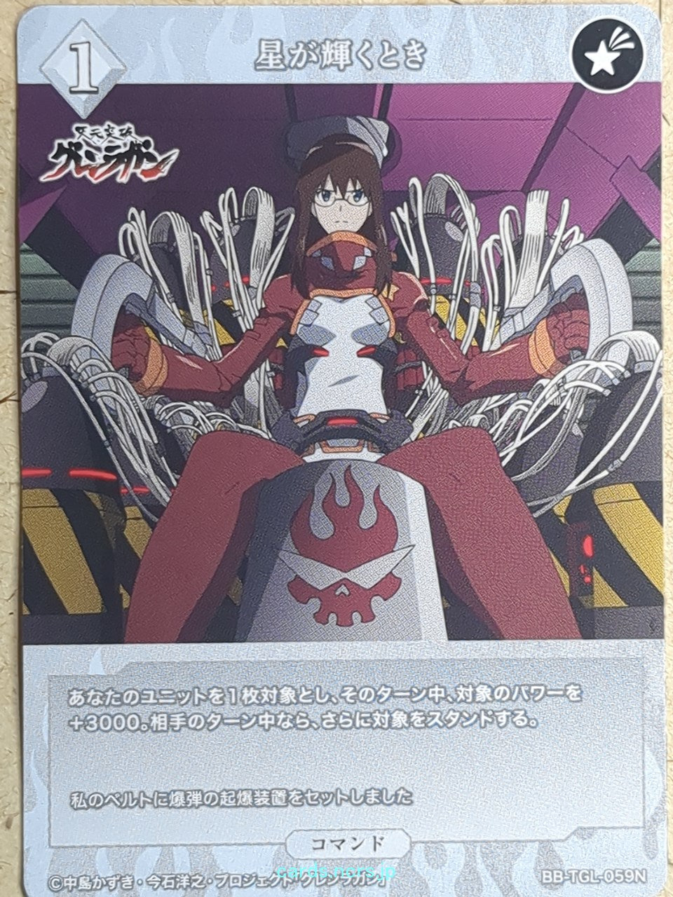 Build Divide Bright Gurren Lagann BB-TGL-059N N Kinon Bachika Trading Card NM