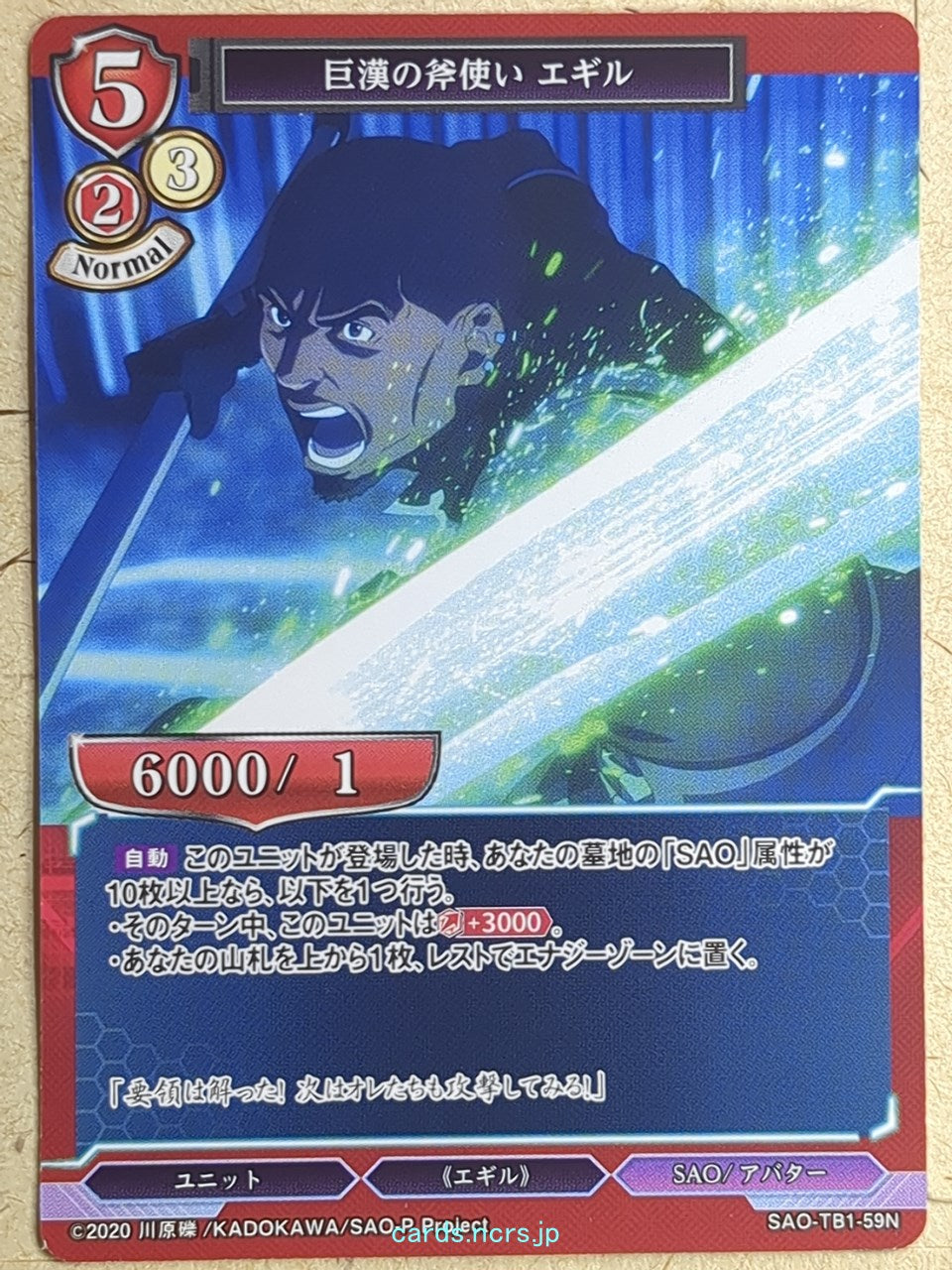 Build Divide Sword Art Online BD/SAO-TB1-59N N Agil Trading Card NM