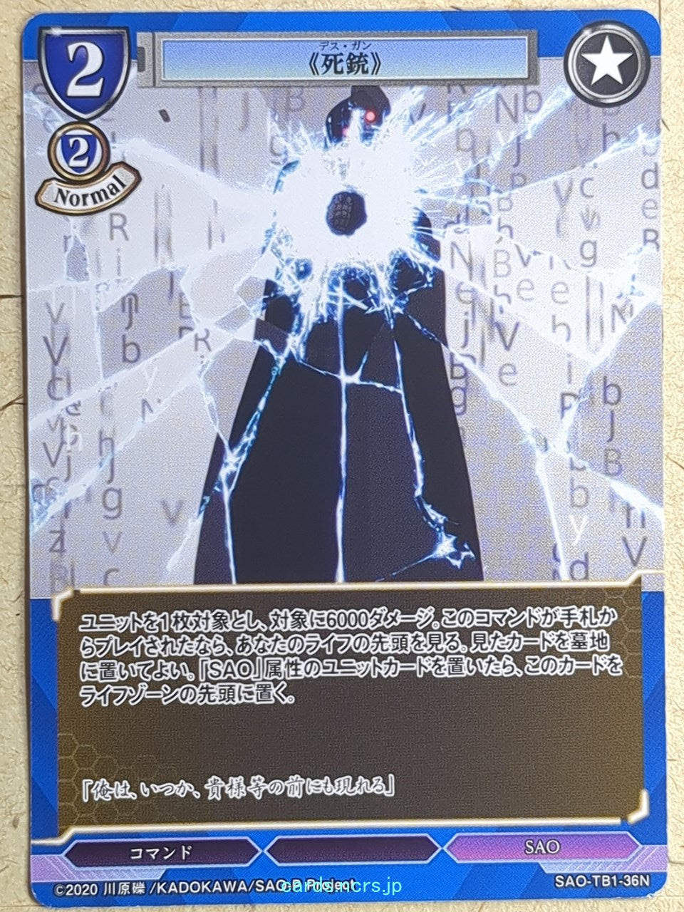 Build Divide Sword Art Online BD/SAO-TB1-36N N Death Gun Trading Card NM