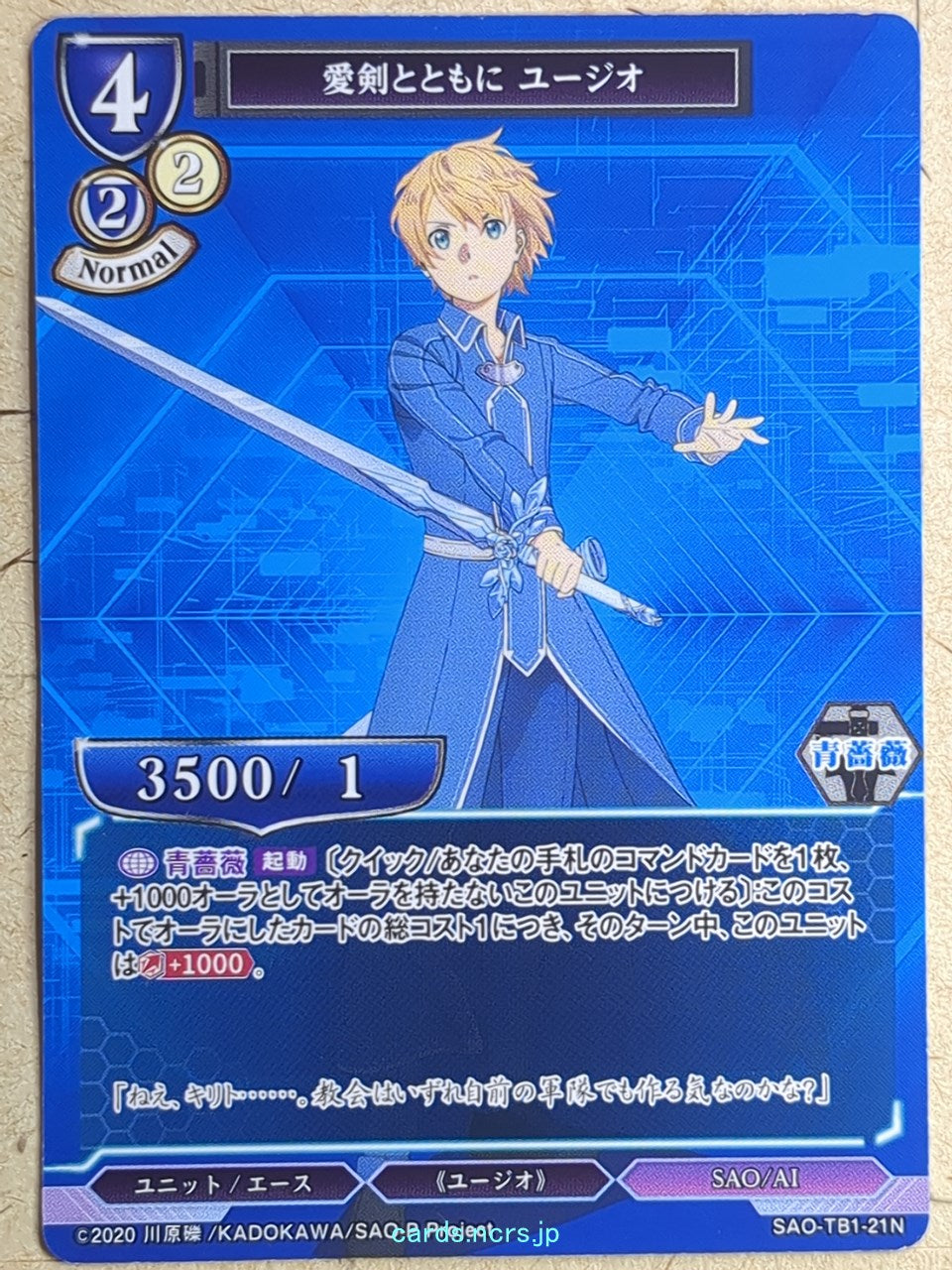 Build Divide Sword Art Online BD/SAO-TB1-21N N Eugeo Trading Card NM