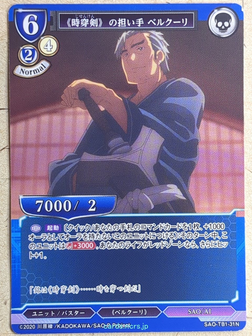Build Divide Sword Art Online BD/SAO-TB1-31N N Bercouli Trading Card NM