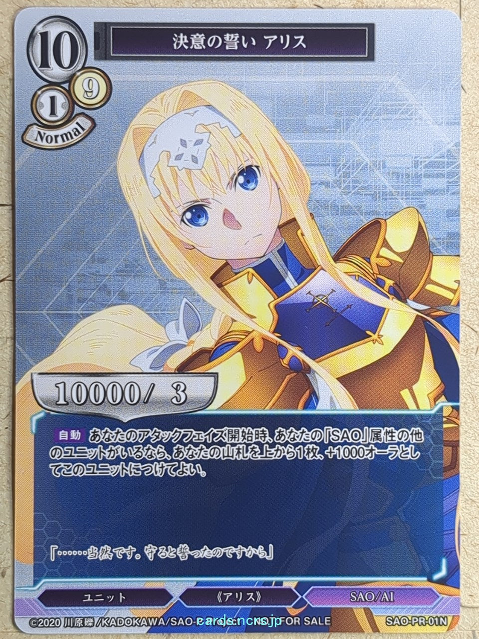 Build Divide Sword Art Online BD/SAO-PR-01N N Alice Trading Card NM