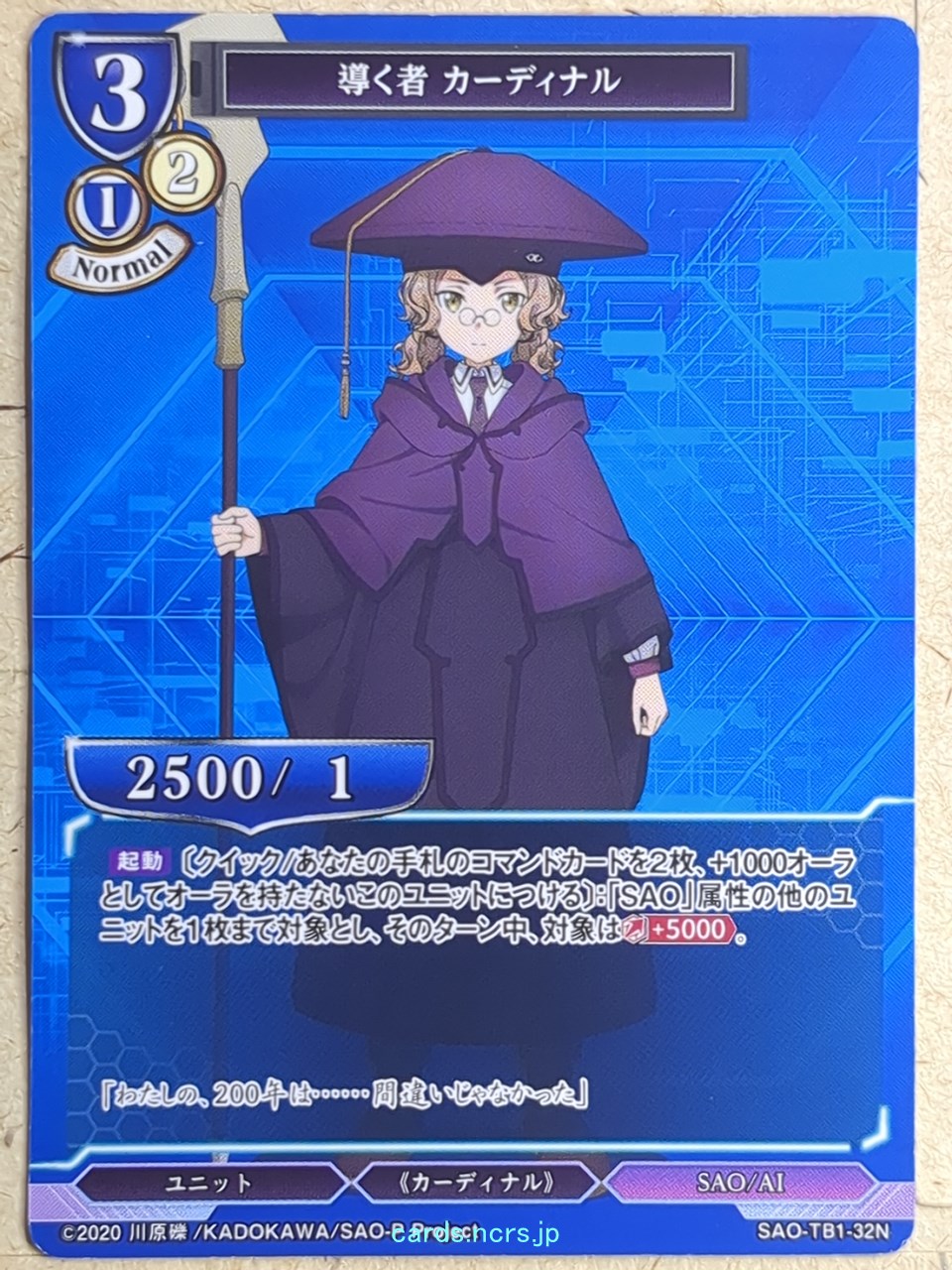 Build Divide Sword Art Online BD/SAO-TB1-32N N Cardinal Trading Card NM