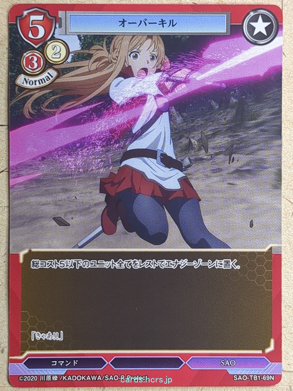 Build Divide Sword Art Online BD/SAO-TB1-69N N Asuna Trading Card NM