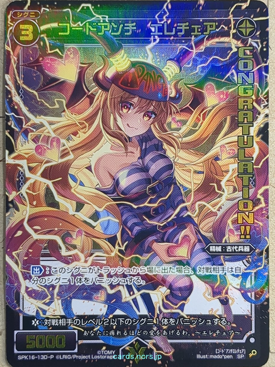 Wixoss Bk Wixoss SPK16-13D-P SP Elechair Trading Card NM