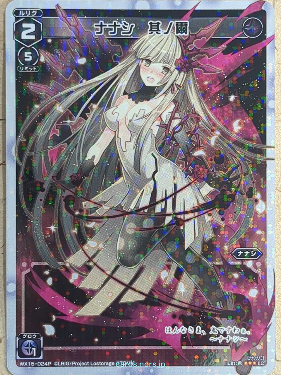 Wixoss W Wixoss WX15-024P LC Nanashi Trading Card NM