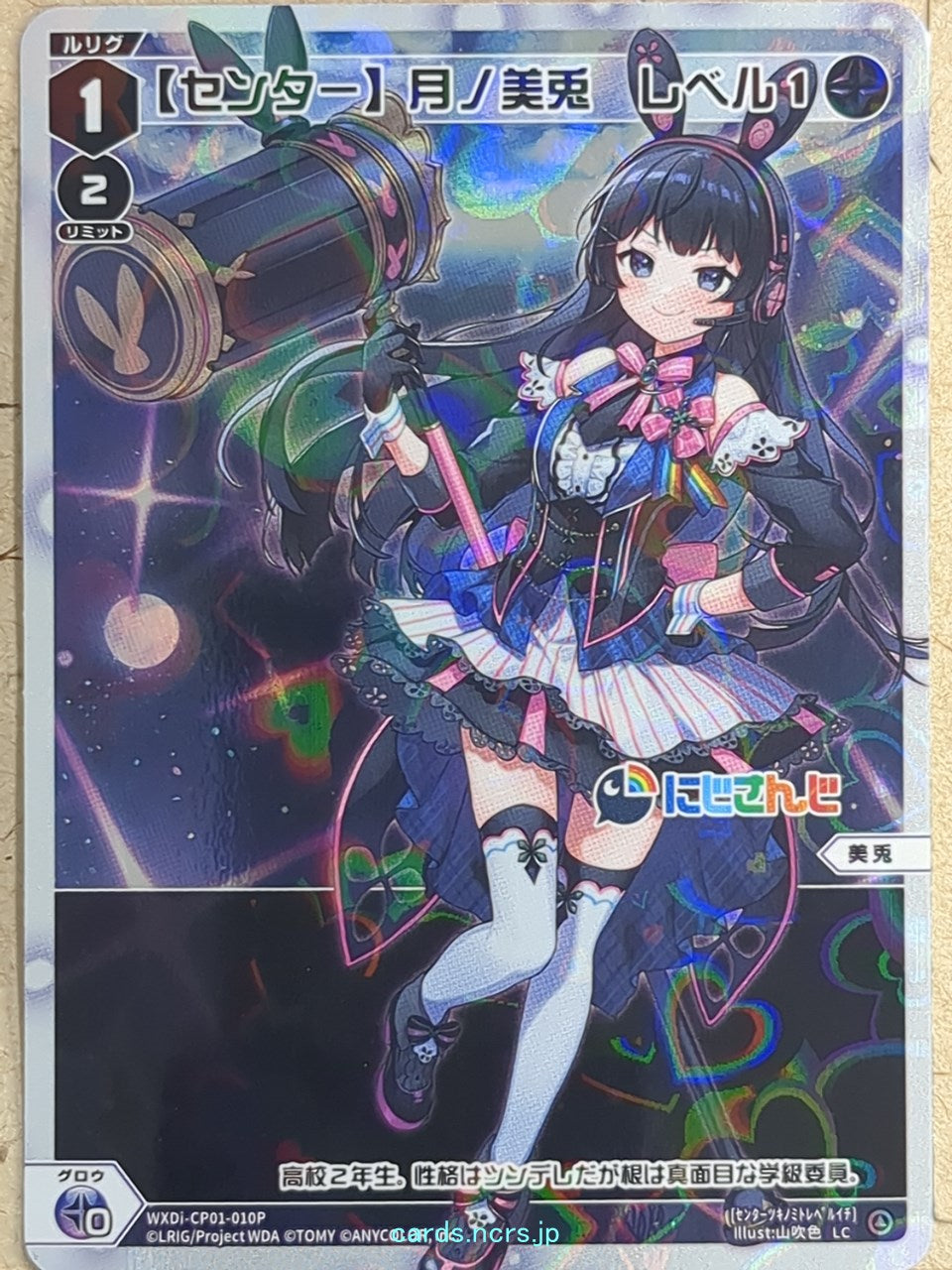 Wixoss W Nijisanji WXDi-CP01-010P LC Tsukino Mito Trading Card NM