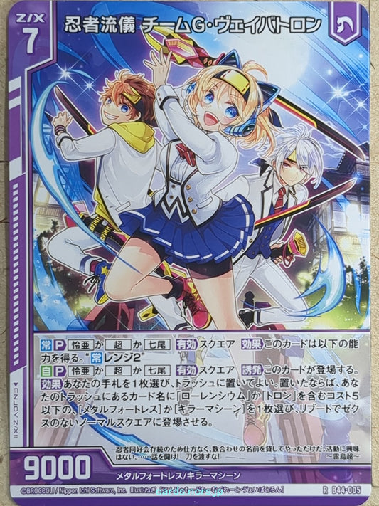 Z/X Zillions of Enemy X Z/X B44-005-R R Trading Card NM
